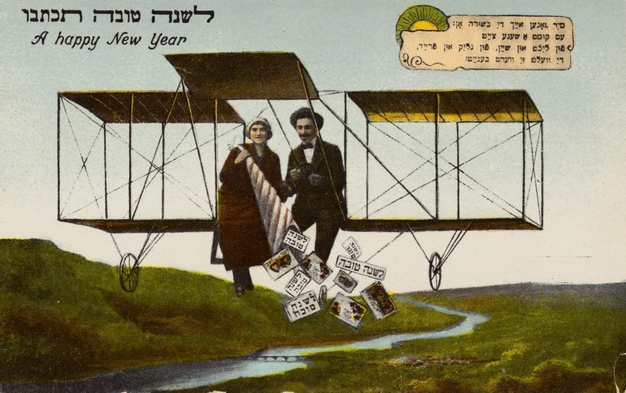 Postal antigua de Año Nuevo Judío