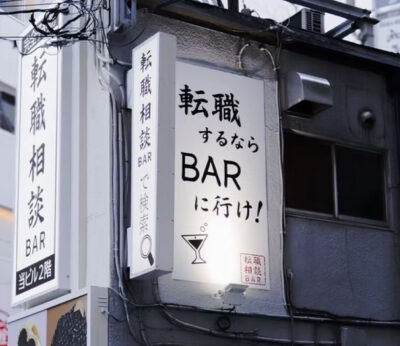 En este bar japonés te asesoran y consuelan si quieres dejar tu trabajo